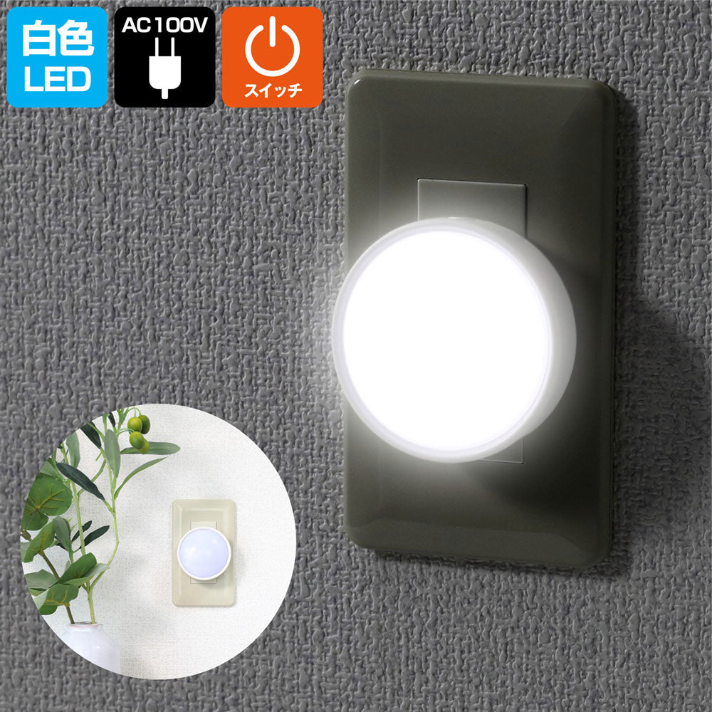 PM-LA101(W)_1941800_LEDスイッチ付ライト_ELPA(エルパ・朝日電器)